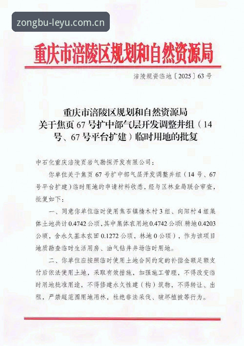 3个常见误区与应对：总部地块直连口更新日志安装失败的真实原因